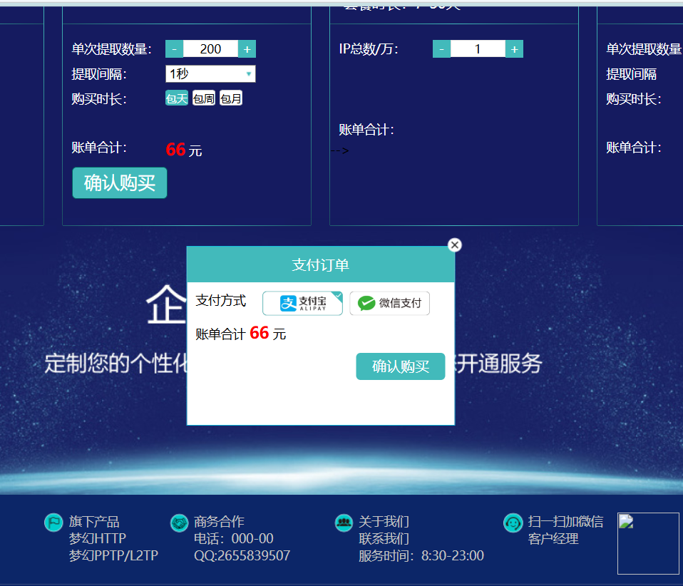 图片[3]-HTTP代理网站搭建源码