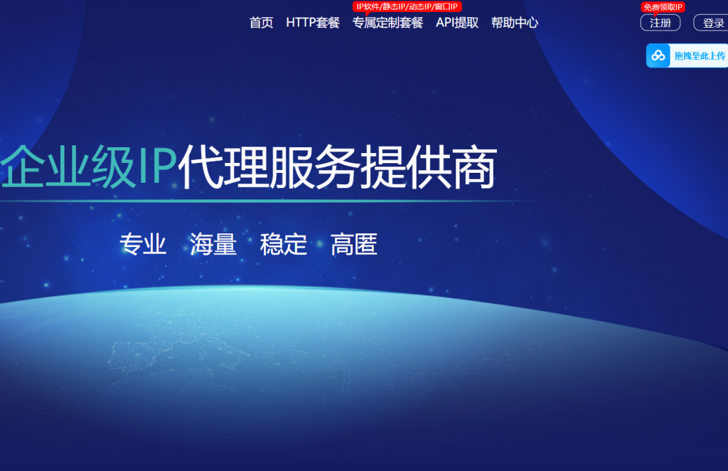 图片[2]-HTTP代理网站搭建源码