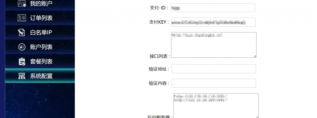 图片[1]-HTTP代理网站搭建源码