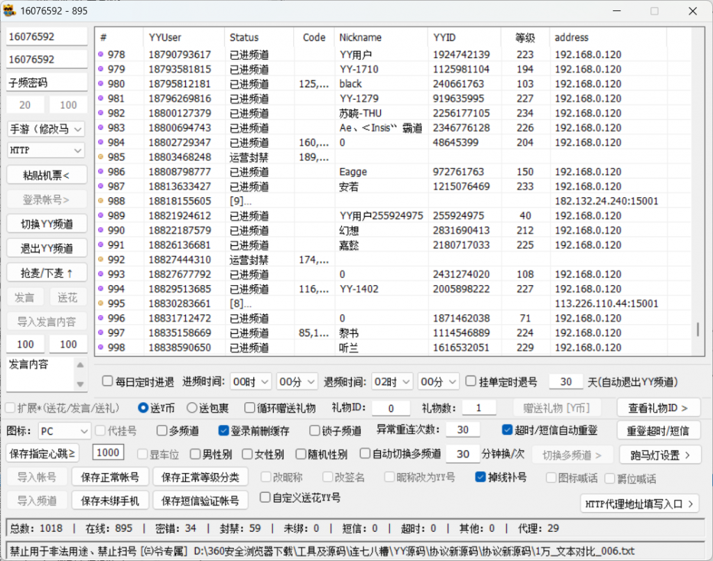 YY协议-挂号协议,带识别-子兮资源网 YY协议-挂号协议,带识别-子兮资源网